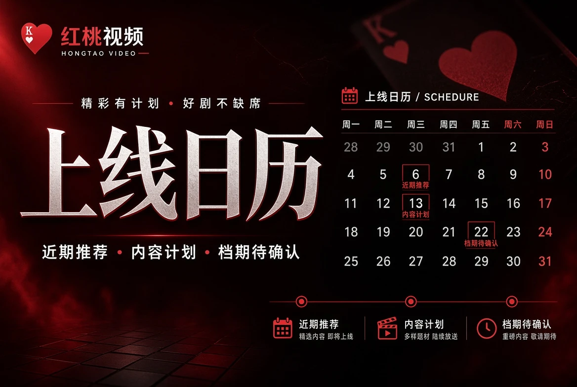 上线日历主题图片